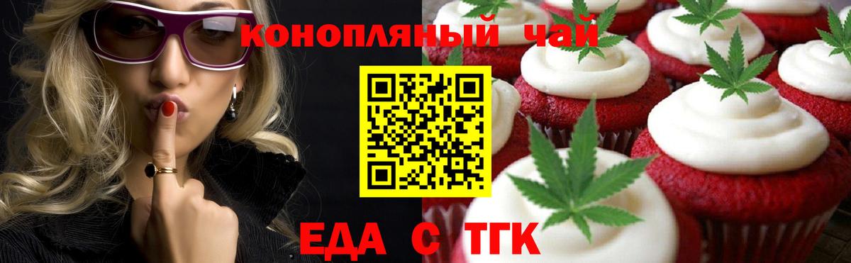 Canna-Cookies конопля  Вход с VPN  Ставрополь 