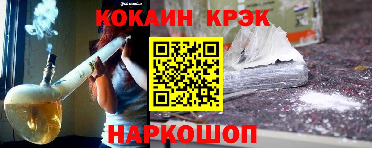 COCAIN VHQ  COCAIN Перу  Вход с VPN  Ставрополь 