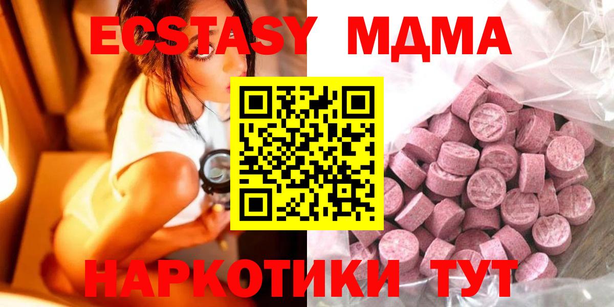 Ecstasy 250 мг Ставрополь