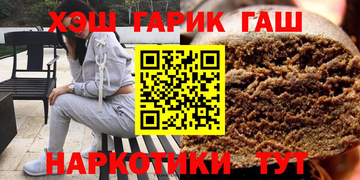 купить наркоту  Вход с VPN  Ставрополь  ГАШИШ AMNESIA HAZE 