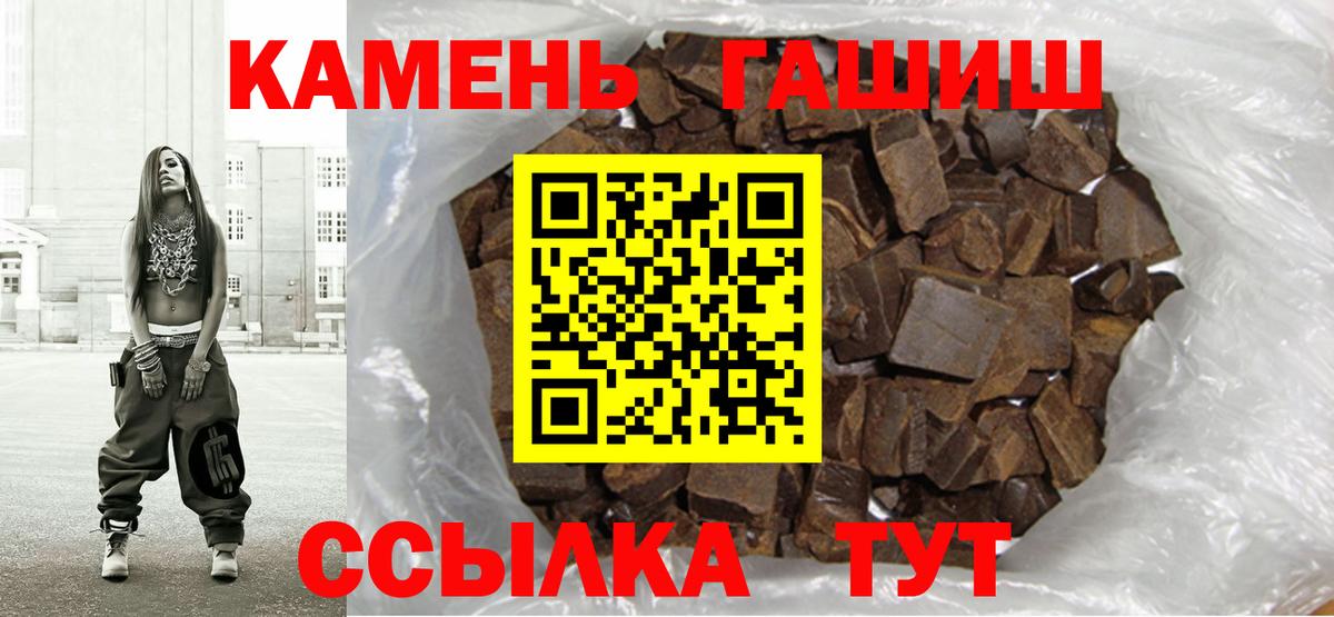 Гашиш 40% ТГК Ставрополь