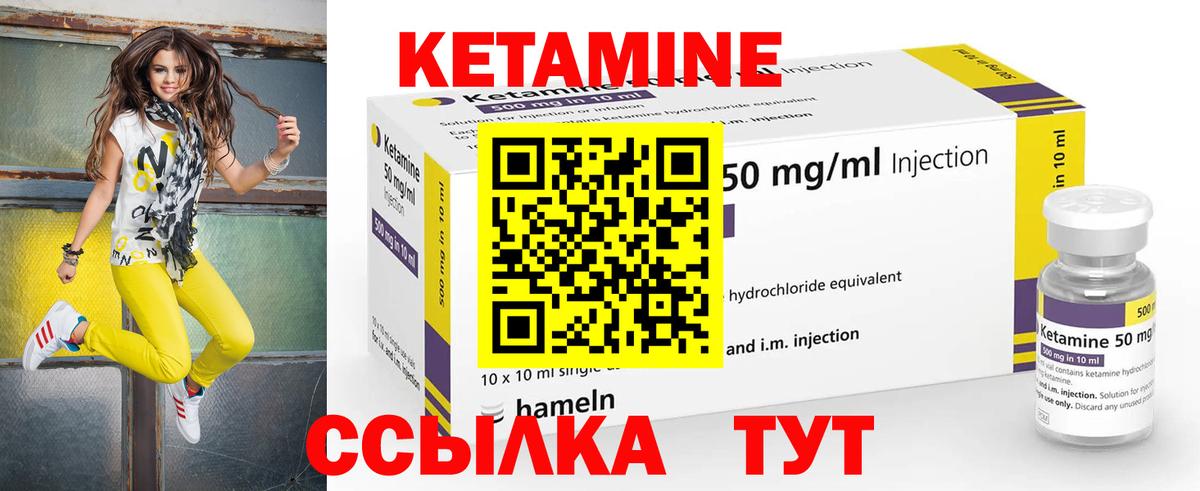 Кетамин VHQ  Вход с VPN  Ставрополь  КЕТАМИН ketamine 