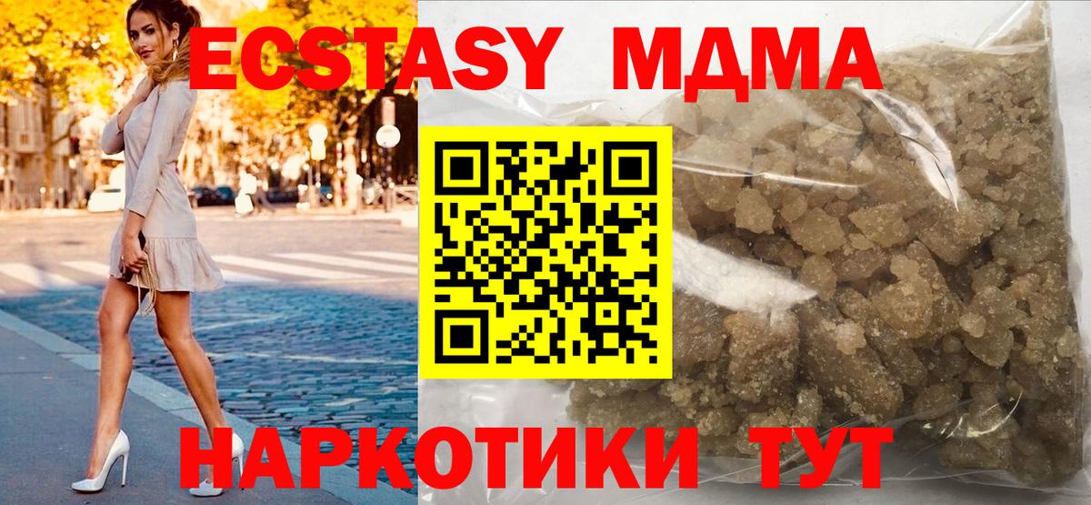 Ставрополь  МДМА crystal  Вход с VPN  МДМА VHQ 