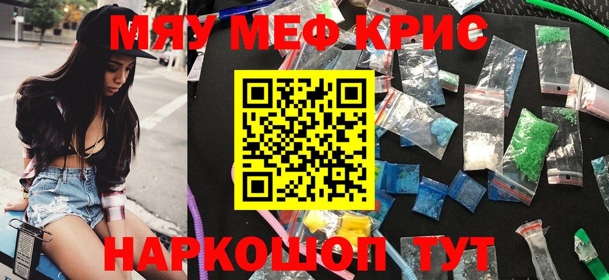 Ставрополь  МЯУ-МЯУ  Вход с VPN  Меф VHQ  МЯУ-МЯУ  Меф mephedrone 