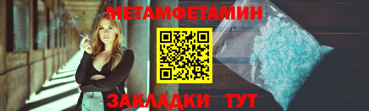 Первитин Methamphetamine  Первитин Methamphetamine  Вход с VPN  Ставрополь 