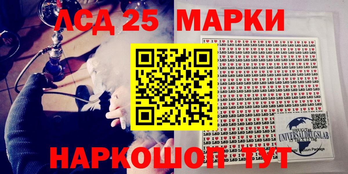 Ставрополь  Марки N-bome 1500мкг  Вход с VPN  Марки N-bome 1500мкг 