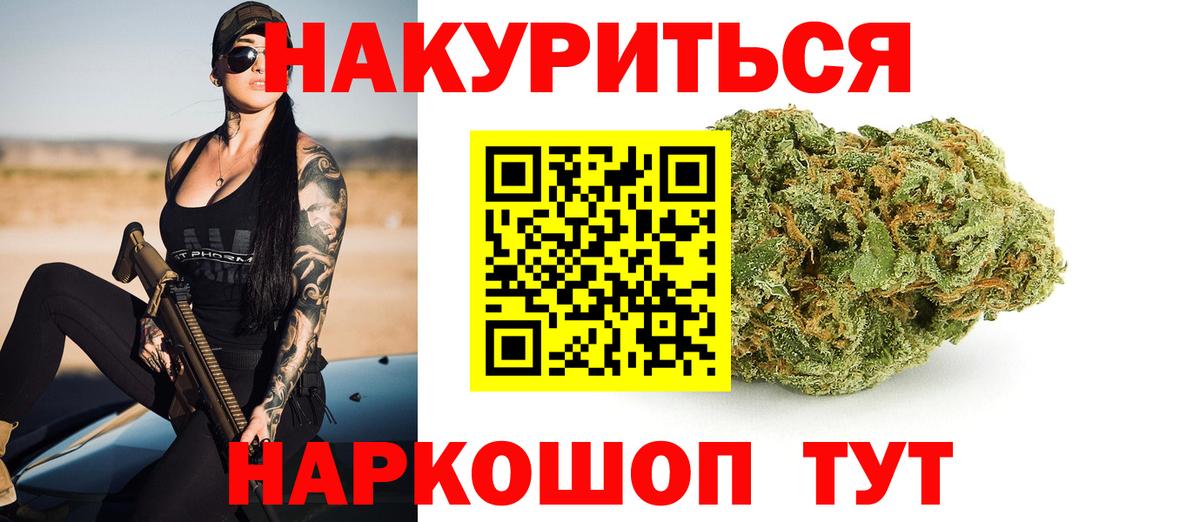 Бошки Шишки конопля Ставрополь